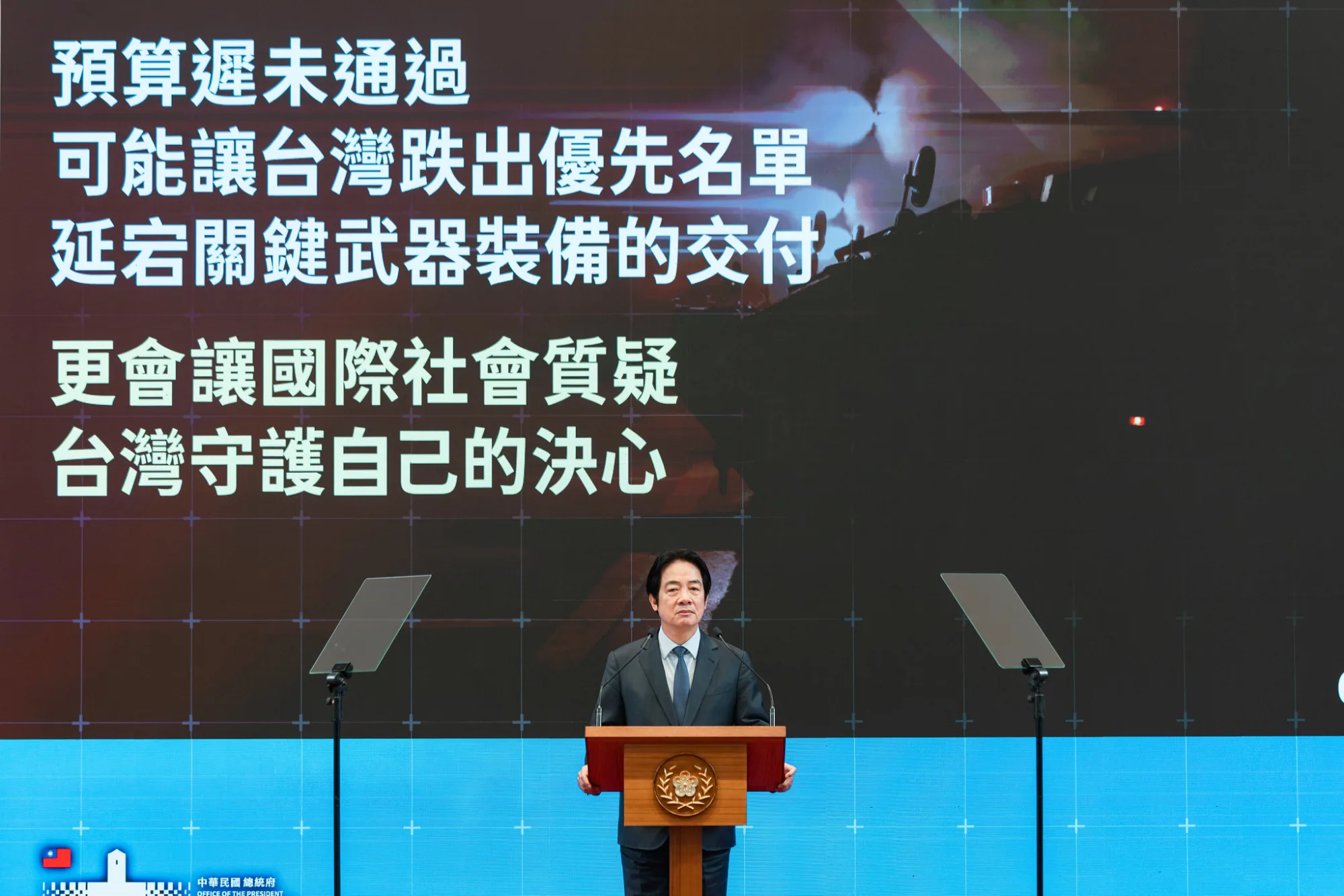 El Presidente Chingte Lai
celebró el 11 de marzo de 2026 una conferencia de prensa para reafirmar el apoyo a los miembros del servicio y al presupuesto de defensa especial, enfatizando que fortalecer la defensa nacional no es una provocación sino una demostración de la determinación de Taiwán en la autodefensa. Créditos: MND R.O.C.