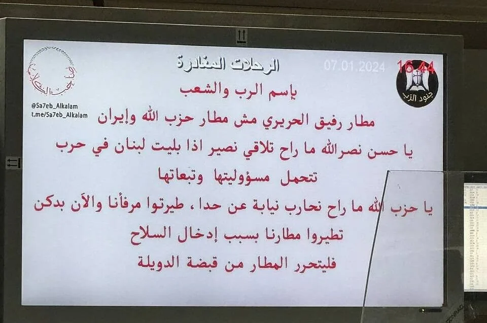 Un ataque cibernético paraliza el aeropuerto de Beirut con mensajes del Grupo Cristiano libanés