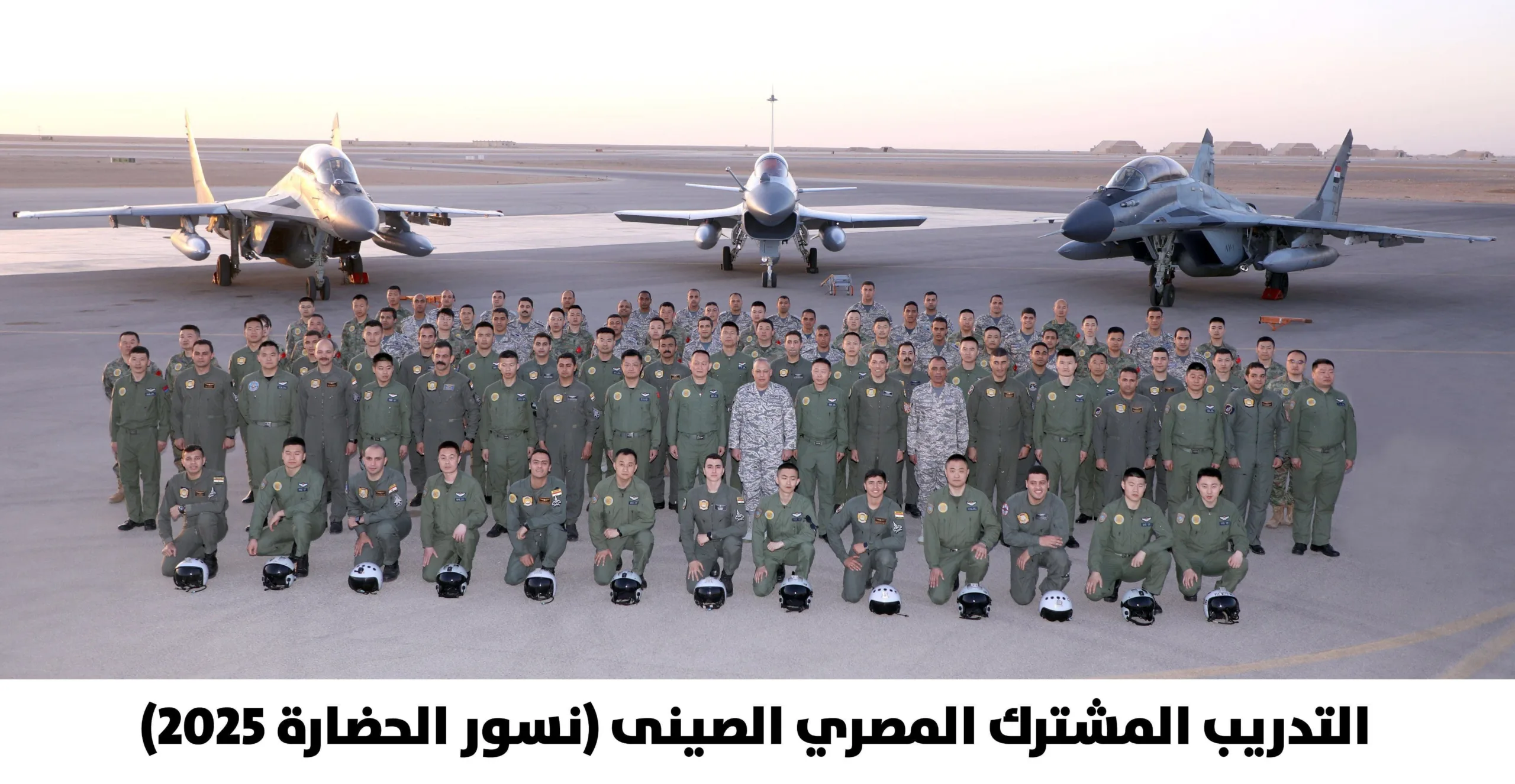Egipto y China realizan ejercicios militares conjuntos con aviones de combate J-10 y MiG-29M/M2 en el norte de África