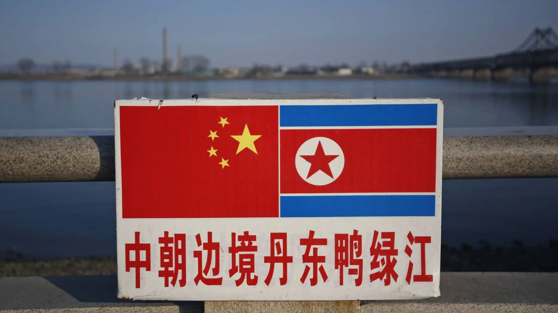 Banderas de China y Corea del Norte