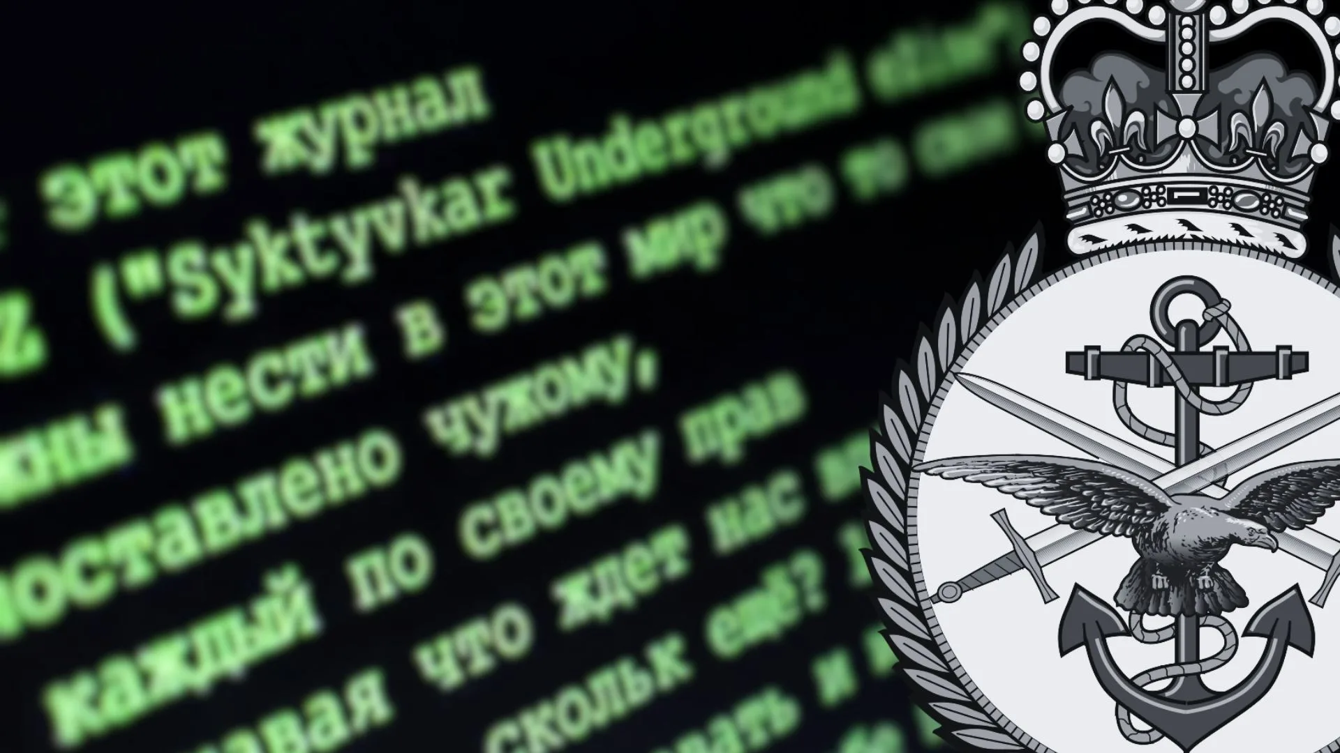 Hackers rusos filtran documentos de ocho bases militares británicas y el Ministerio de Defensa abre investigación