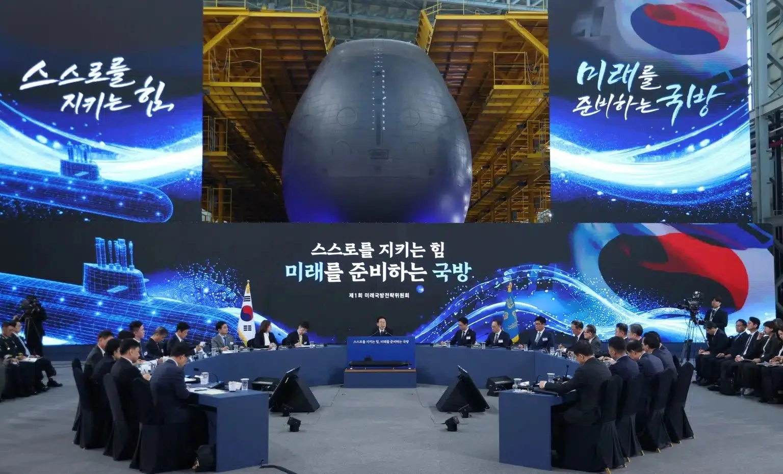 Submarino Corea del Sur