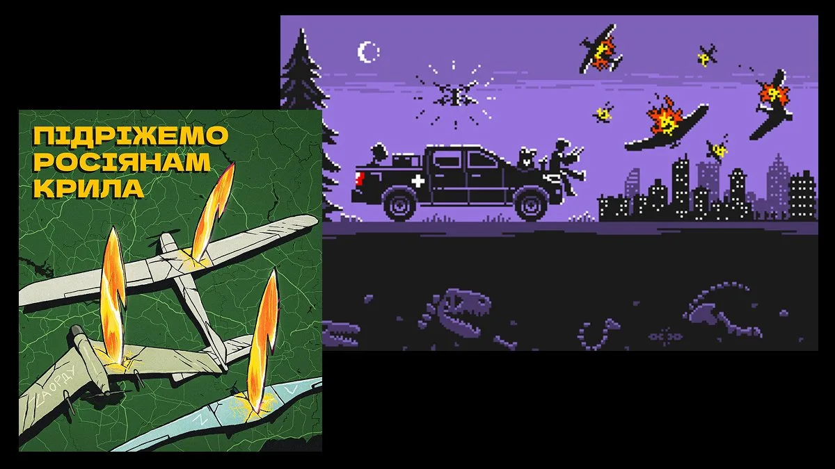 Diseño satírico en ucraniano que ironiza sobre "cortar las alas" a los rusos con arte pixelado de un vehículo derribando drones enemigos, promoviendo el esfuerzo civil en la defensa aérea. Créditos: BRAVE1.